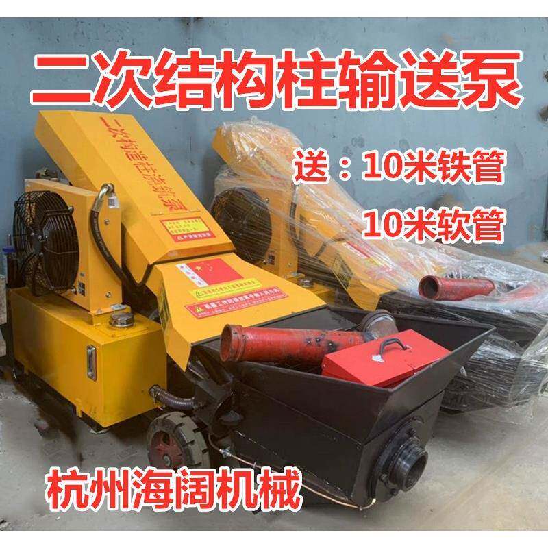 细石砂浆泵二次构造柱泵上料机小型混凝土输送泵泵送机地泵