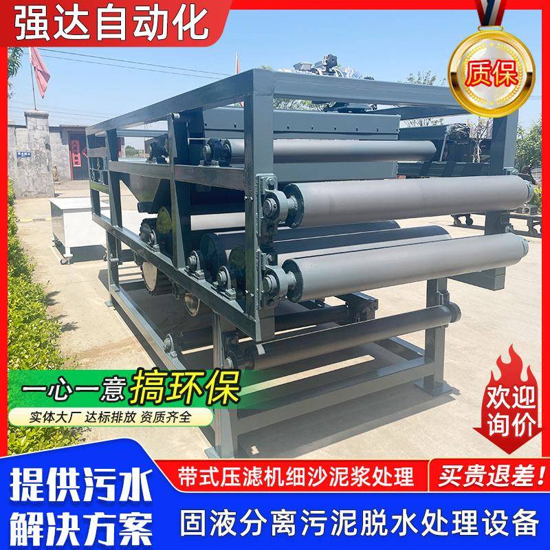 带式压滤机高压压榨脱水机牛粪高压脱水机全自动网带式压泥机