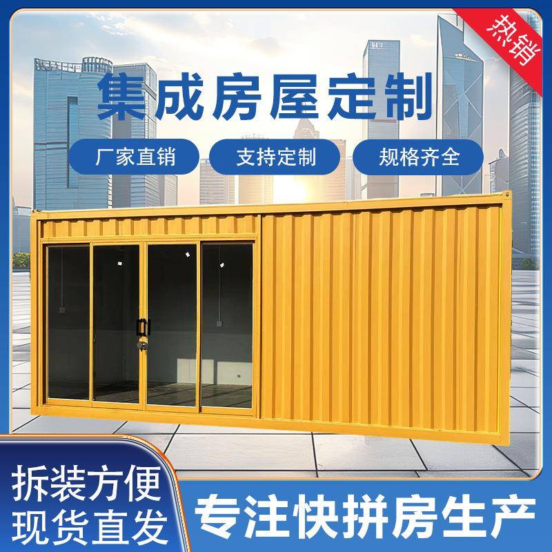 集装箱住人箱房景区可移动活动板房户外临街展厅简易拼装集成房屋