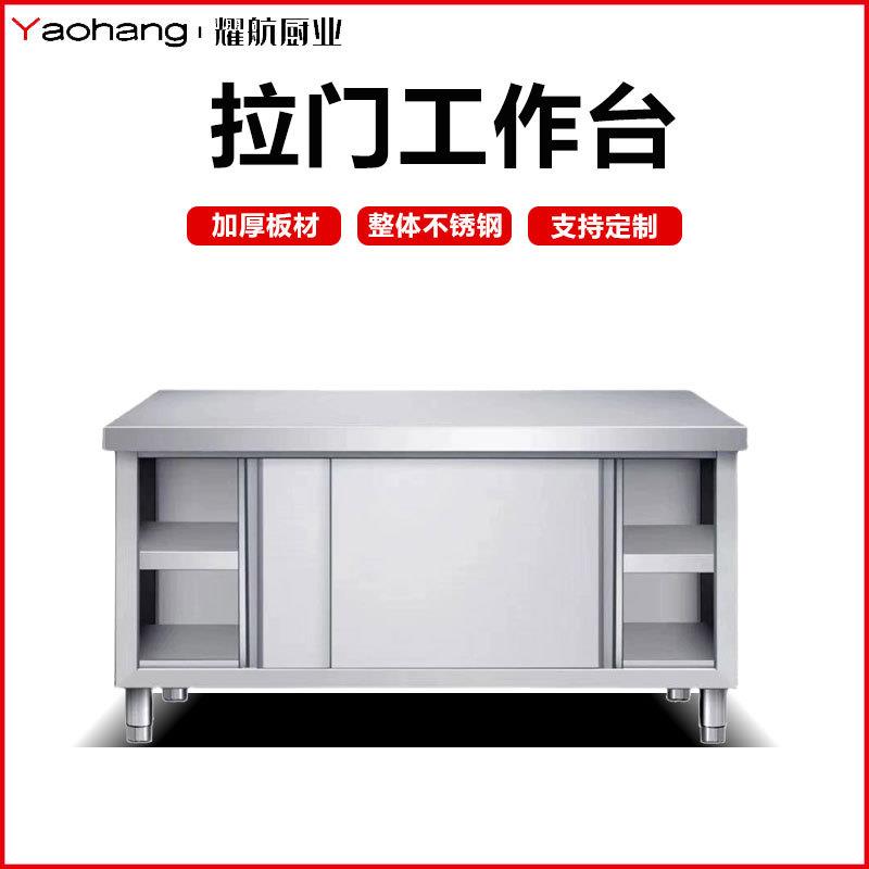 整体焊接304不锈钢工作台加厚推拉门商用厨房操作台碗碟柜打荷台