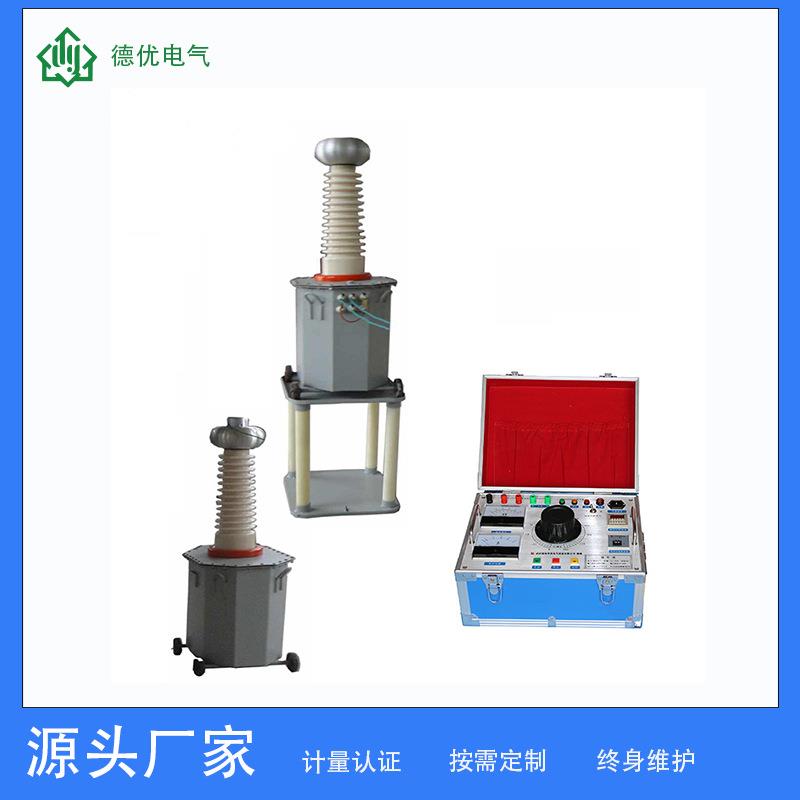 DYCJBYQ串激试验变压器串级试验变压器试验变压器控制箱