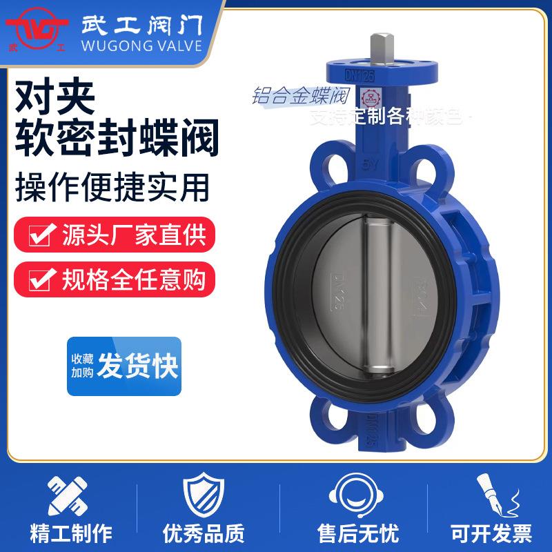 D671X-16气动对夹软密封蝶阀气动法兰蝶阀D641X-16橡胶密封