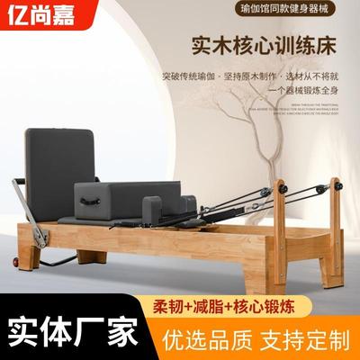 源头工厂普拉提核心床可折叠核心床商用家用瑜伽床普拉提核心床