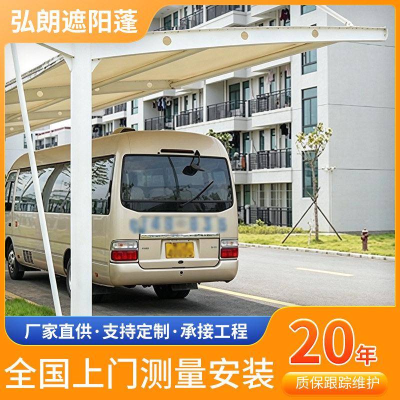 膜结构停车棚汽车棚充电桩棚遮阳雨景观棚看台小区电动车自行车棚