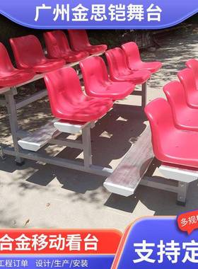 终点裁判台计时台活动看台伸缩看台移动看台27189座可移动