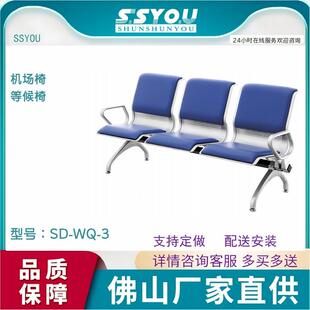 机场椅联排椅银行等候椅医院候诊椅加皮垫车站候车椅候机楼公共椅