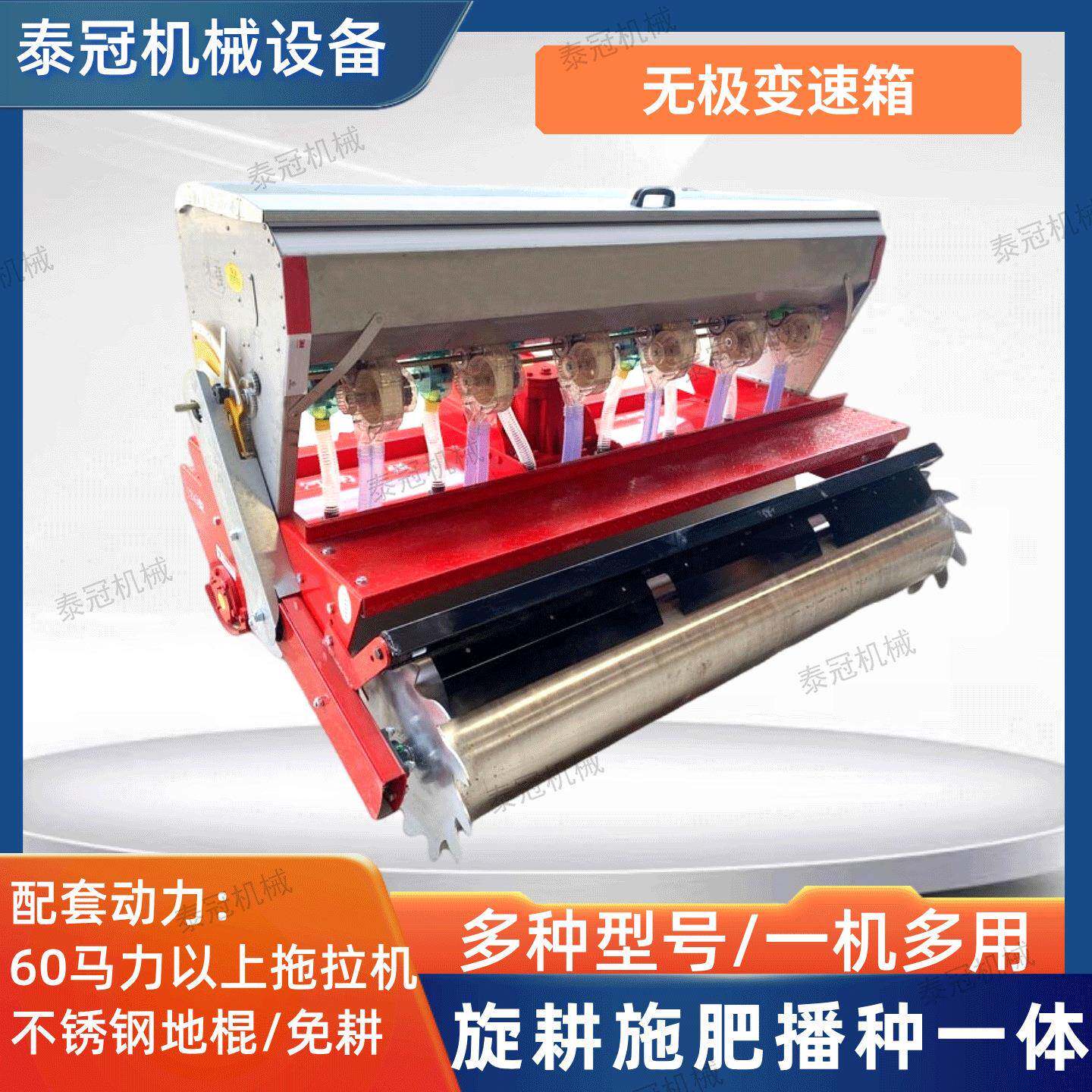 旋耕施肥播种一体机多种型号小麦旱稻播种机极变速玉米种植机