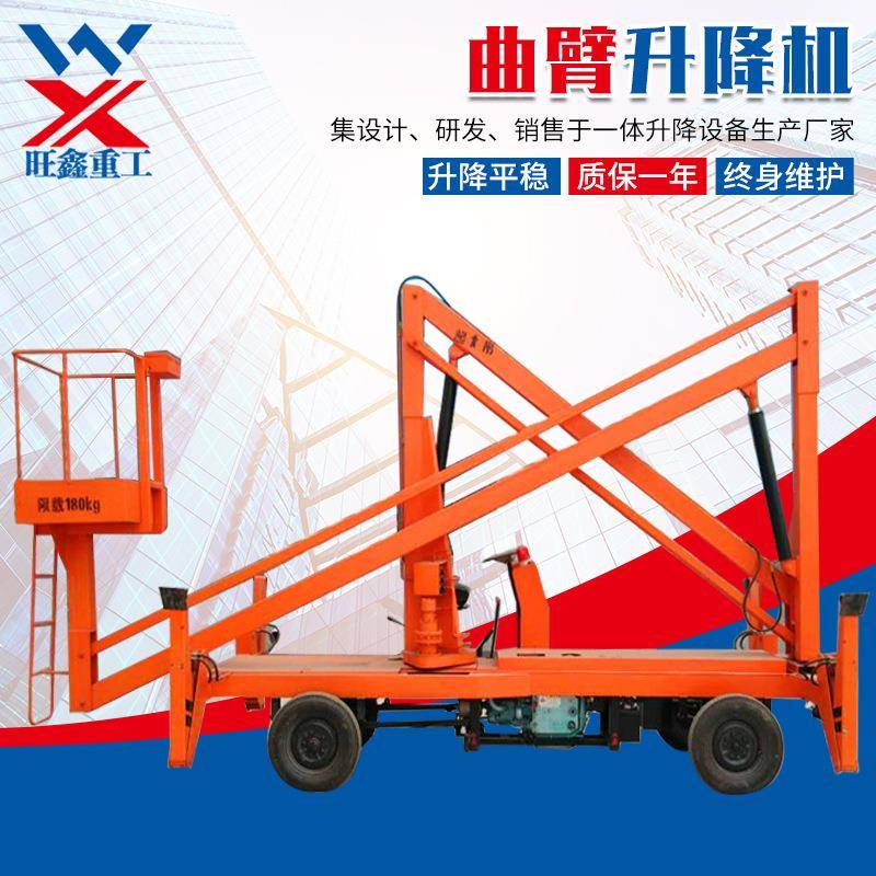 现货60度旋转高空作业升降平台折臂升降机移动伸缩曲臂式升降机