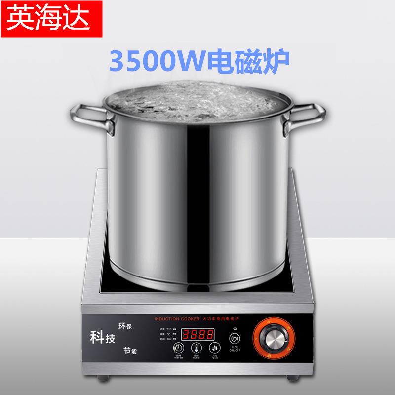 商用电磁灶饭店厨房炒菜机炉爆炒卤肉台式3500W平面电磁灶