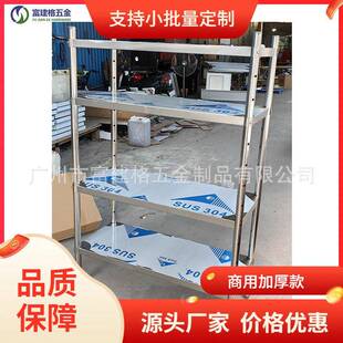 商用不锈钢平板货架储物架碗架菜架食堂置物架饭店厨具强承重货架