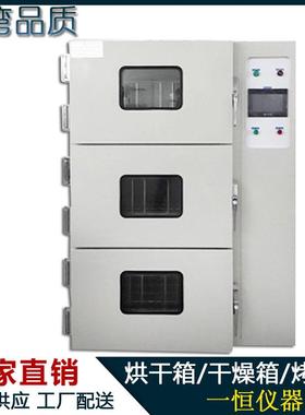 简易触摸屏控制恒温干燥箱精密高温试验箱真空防爆加热烘箱