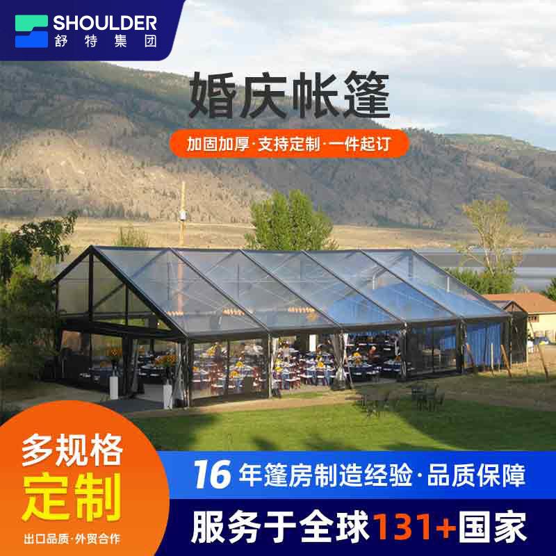 大型铝合金婚礼篷房黑框展览透明婚庆篷房宴席接待活动展销会帐篷