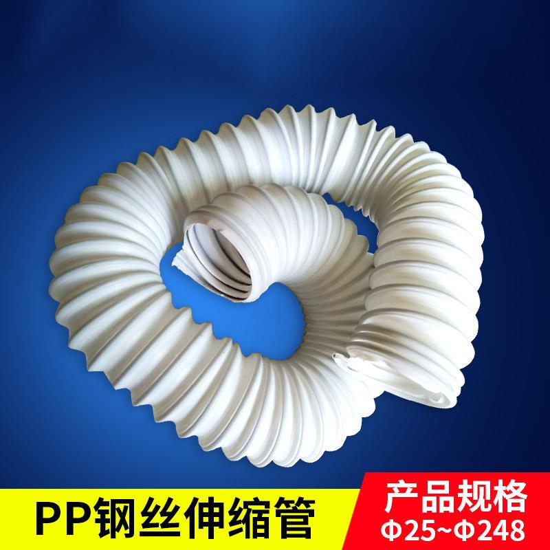 PP管厂家伸缩定型定向管弯曲折叠通风排气管钢丝伸缩工业PP软管