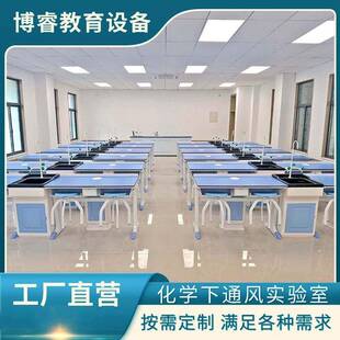 中小学新型铝塑理化生学生实验桌化学实验台科学探究桌教室演示台