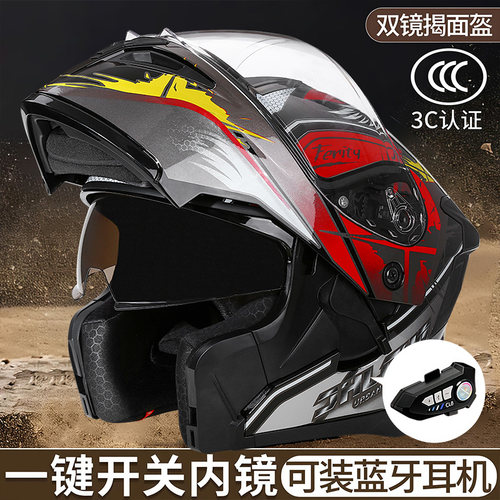 新国标3C认证头盔男女电动摩托车揭面盔四季机车蓝牙全盔冬季保暖