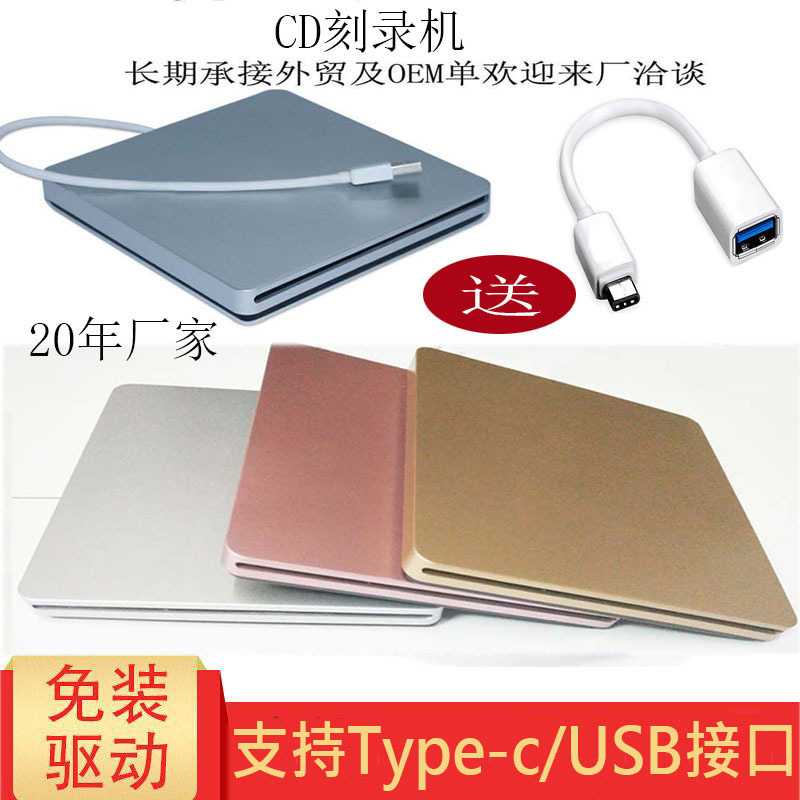 直供新款超薄吸入式外置光驱外接DVD光驱CD刻录机外接播放器
