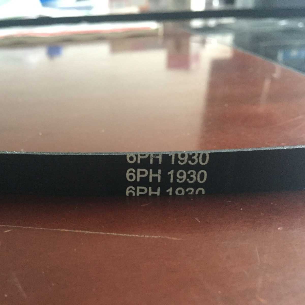 滚筒干衣机皮带烘干机皮带 6PH1930 6PH1915  6PH1904 橡胶多楔带