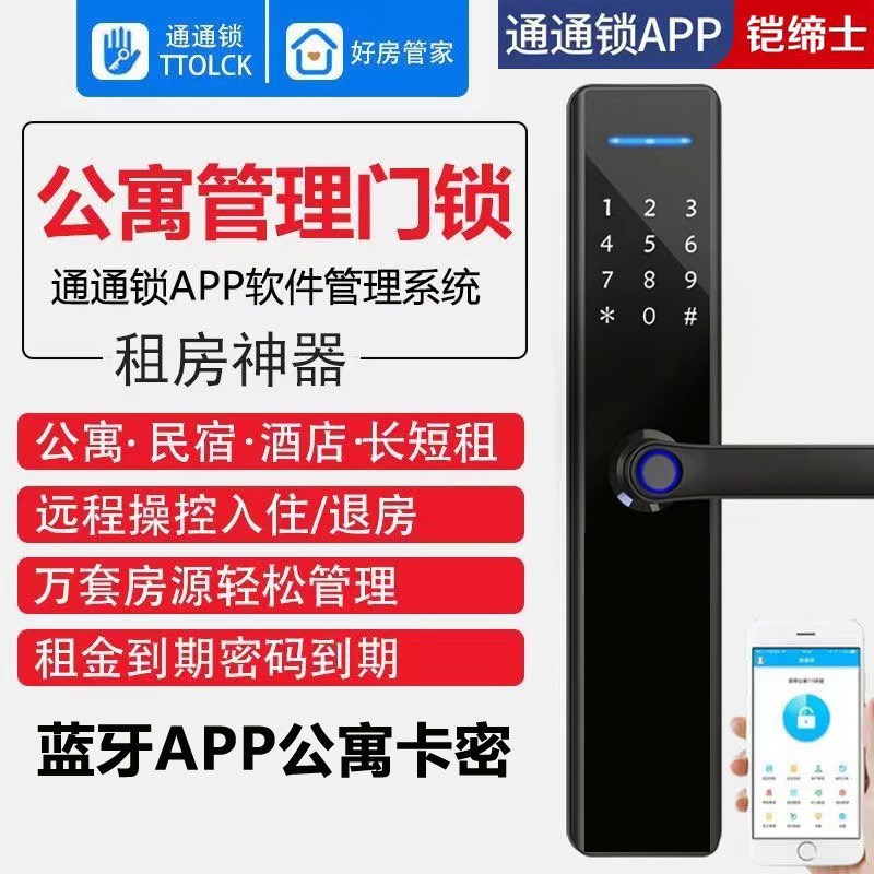 木门指纹锁家用密码锁电子智能门锁房间卧室办公室室内门遥控锁厂