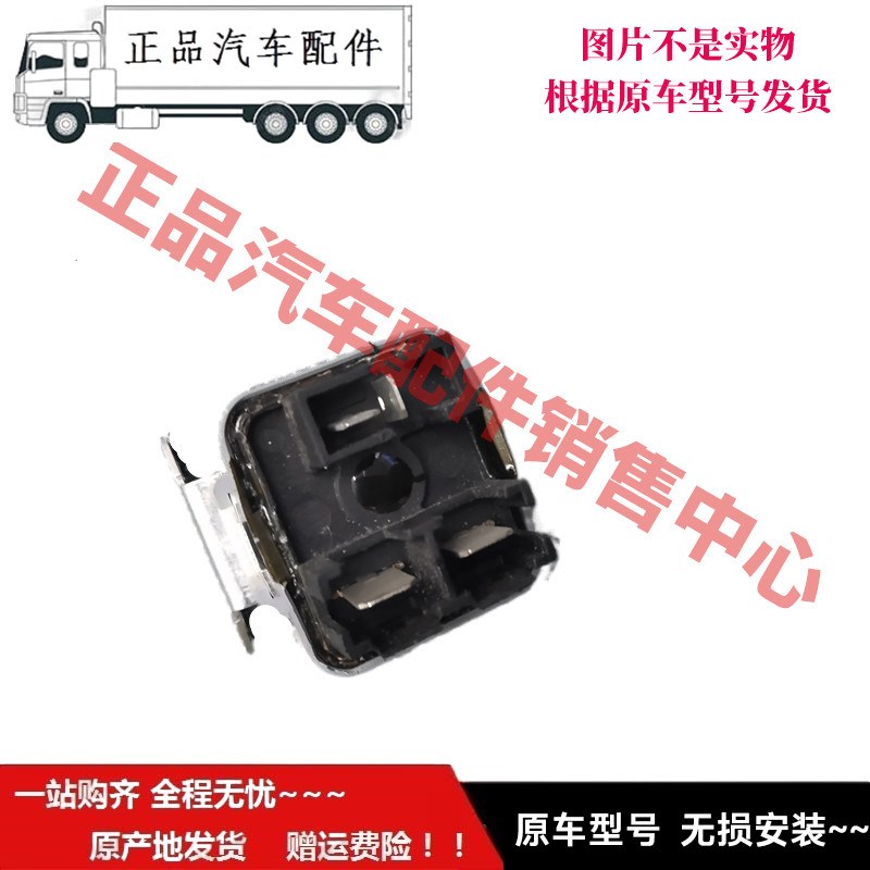 适用于福F田时T代驭菱小卡之星赛锐祥锐骑仕康瑞启动预热继电器