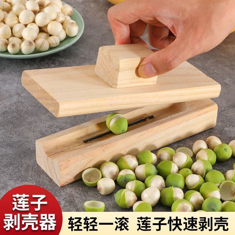 板栗开口器一字板栗开口器切栗子壳剥生板栗剥皮器家用壳机剥皮器
