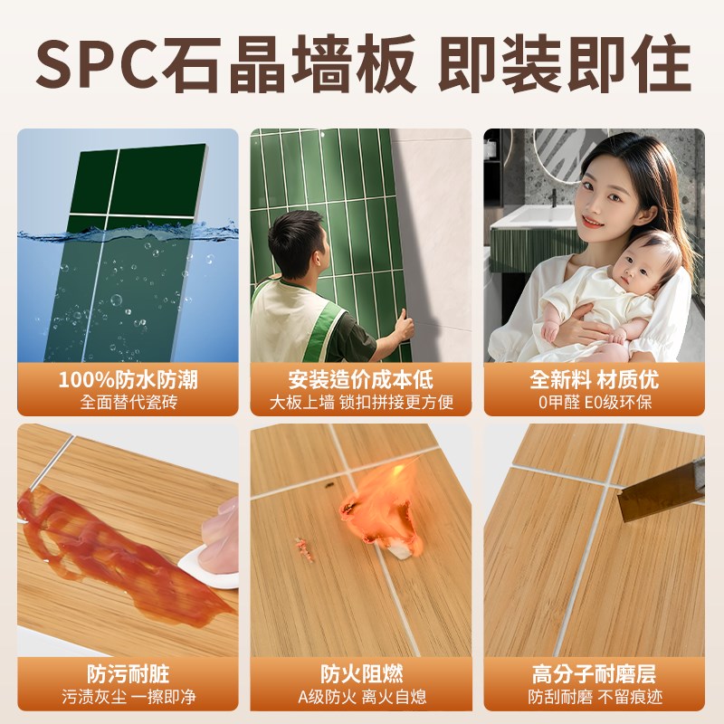 spc石晶墙板仿瓷砖酒店卫生间淋浴房翻新改造速装防水石塑护墙板
