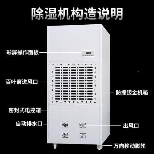 工业除湿机功率2EJY-9240EJY-940地下室仓库大除湿机工业除湿器