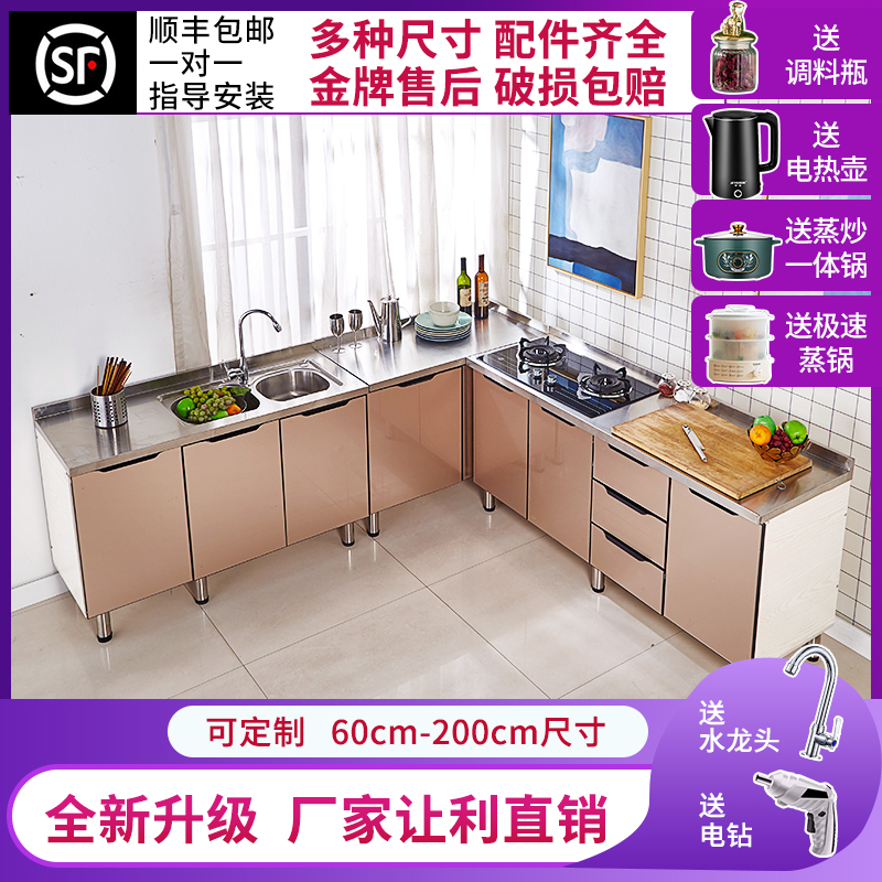 不锈钢厨房橱柜简易组装租房家用B简约水槽柜经济型灶台柜整体厨