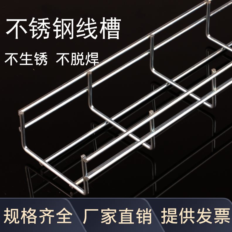 钢网网格30厂房状设备桥架格4格栅走线架线槽网络布线槽不锈钢网