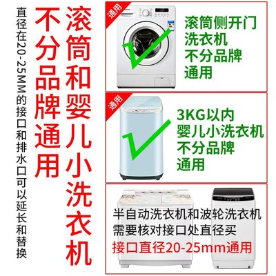 适配海信全自动滚筒洗衣机排水管下水管出水连接延长管通用软管