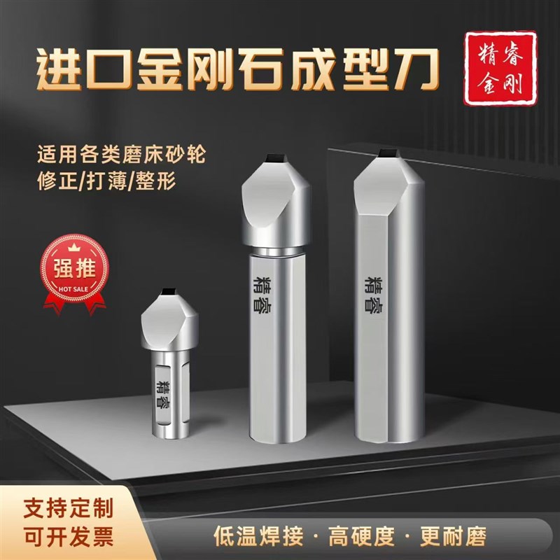 金刚笔砂轮修整器金刚石修整笔外圆磨台阶磨砂轮成型刀修R角笔
