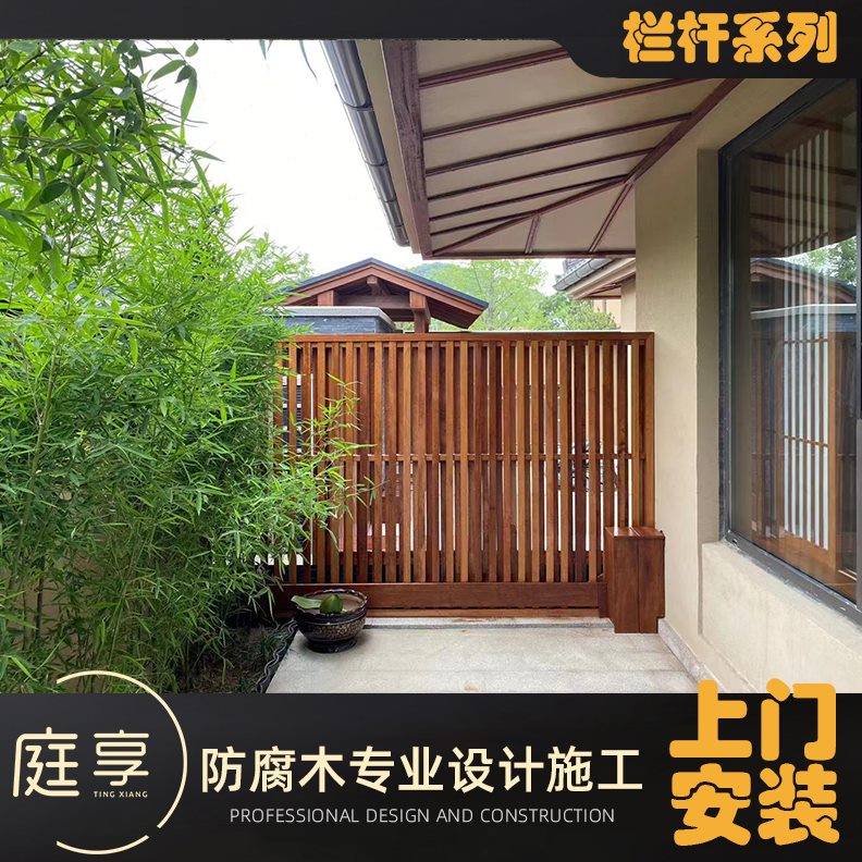 户外花园木栏杆菠萝格阳台防腐木子芬兰定制栅栏化庭院重庆碳松樟
