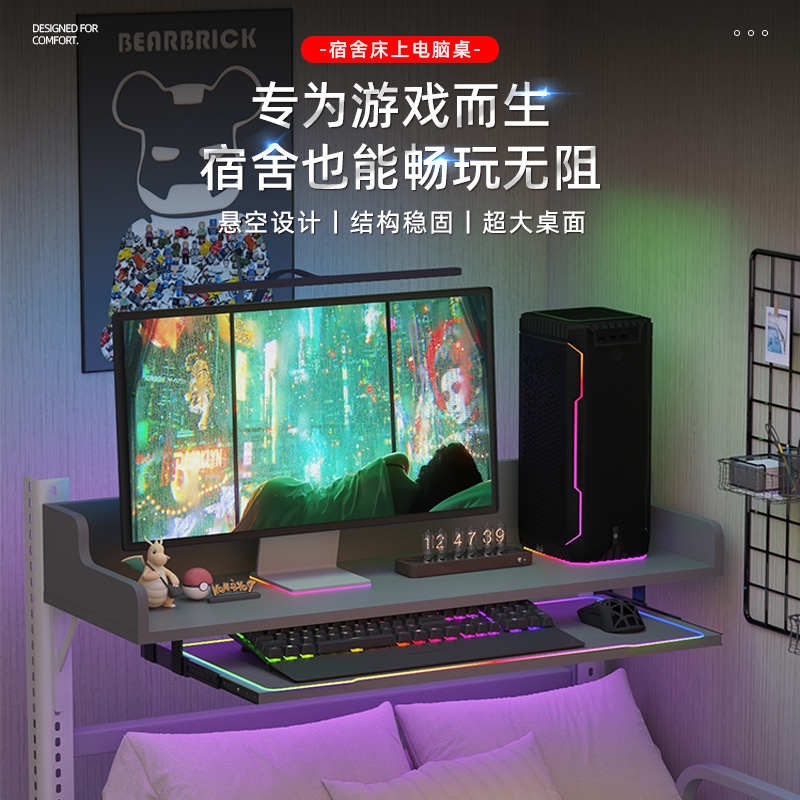 简易悬空床边桌可折叠桌子宿舍床上桌学生卧室多功能可升降电脑桌