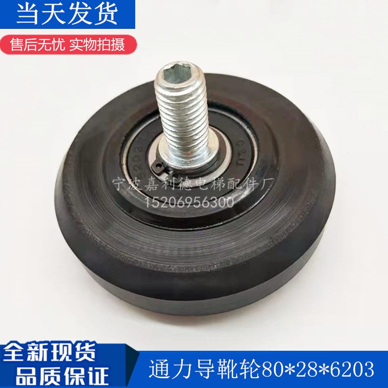 通力*斯带导靴3奥靴轮滚轮*对*的0/1224轴28820副轨重导M轮6电梯