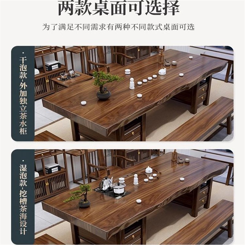 大板实木原木茶桌椅组合一桌五椅新中式茶几办公室家用泡茶台一体