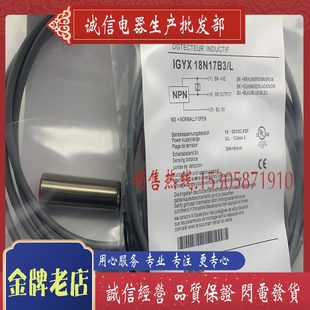 一EX 质13式 保I7G接近开关 18电感PY 年L传感器 全新
