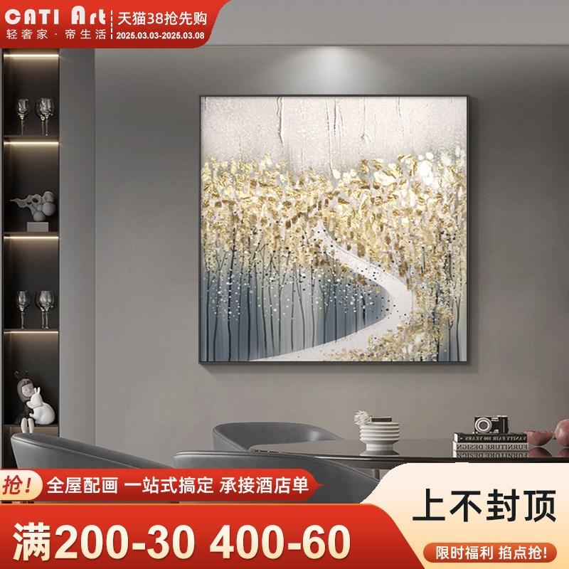 方形金箔餐厅装饰画抽象简约走廊过道挂画轻奢意境艺术感客厅壁画图片
