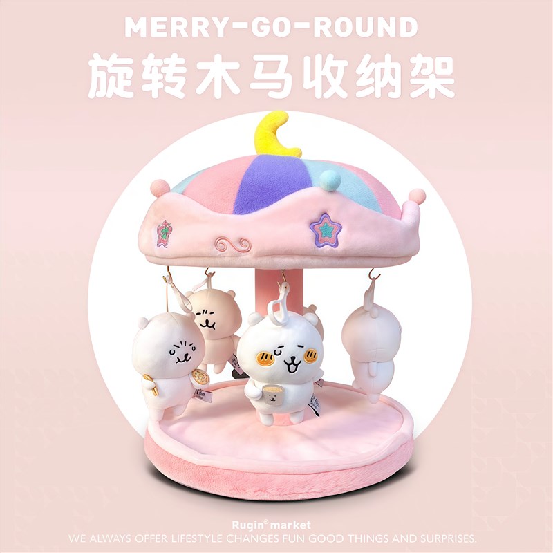 可爱旋转娃娃屋吉伊卡哇棉花娃娃收纳展示旋转木马毛绒挂件展示盒