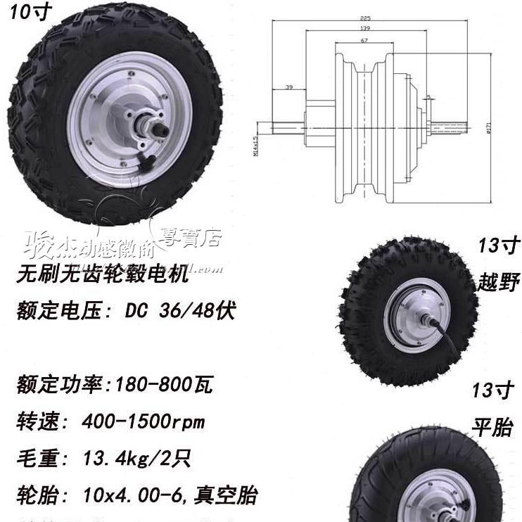 无刷电机13寸电机10不050轮毂寸8048V含胎WW专用电动滑板车36v0