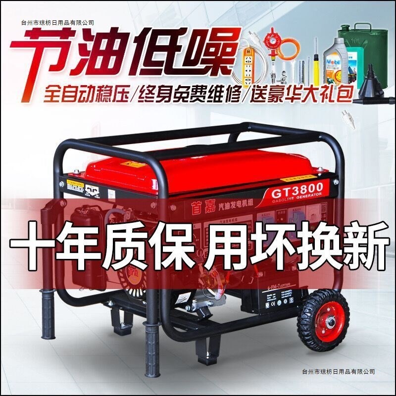 汽油发电机家用220V家用3kw/5kw/6KW/8KW/10千瓦12KW三相380V电工