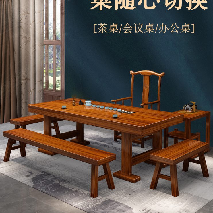 茶具套装一体办公室功夫会议桌茶台泡茶桌大板茶桌椅组合实木茶几