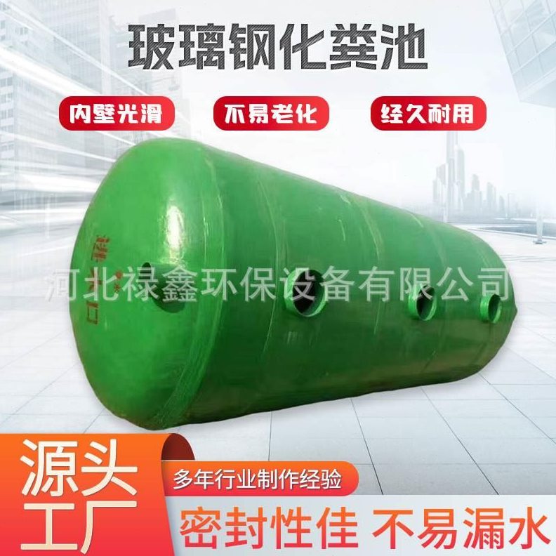0改造立缠绕加厚510一体厕所罐玻璃钢蓄水化粪池0 水方池-化粪池.