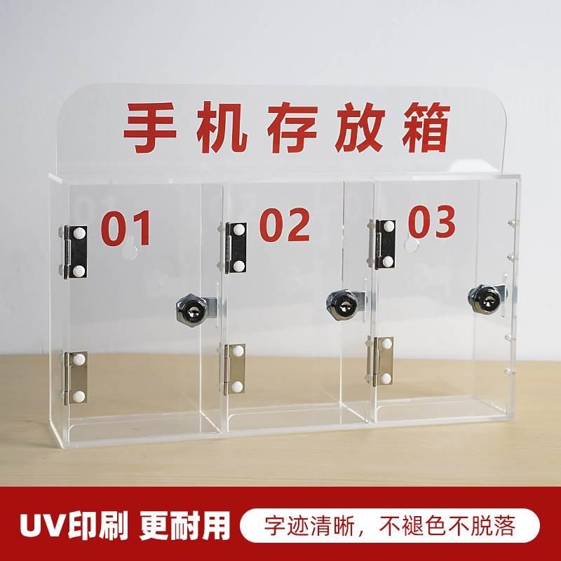 手机收纳保管箱亚克力手机存放柜餐厅员工带锁学生手机收纳寄存柜