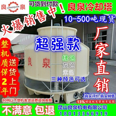 冷却塔配件良机良泉良研冷却塔冷水塔布水器风叶洒水转头电机配件