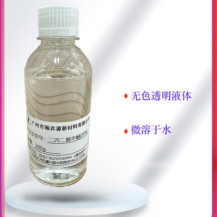剂二成香薰醚含膜99丙香精甲取样%陶氏水性木器漆二≥M可醇助DP量