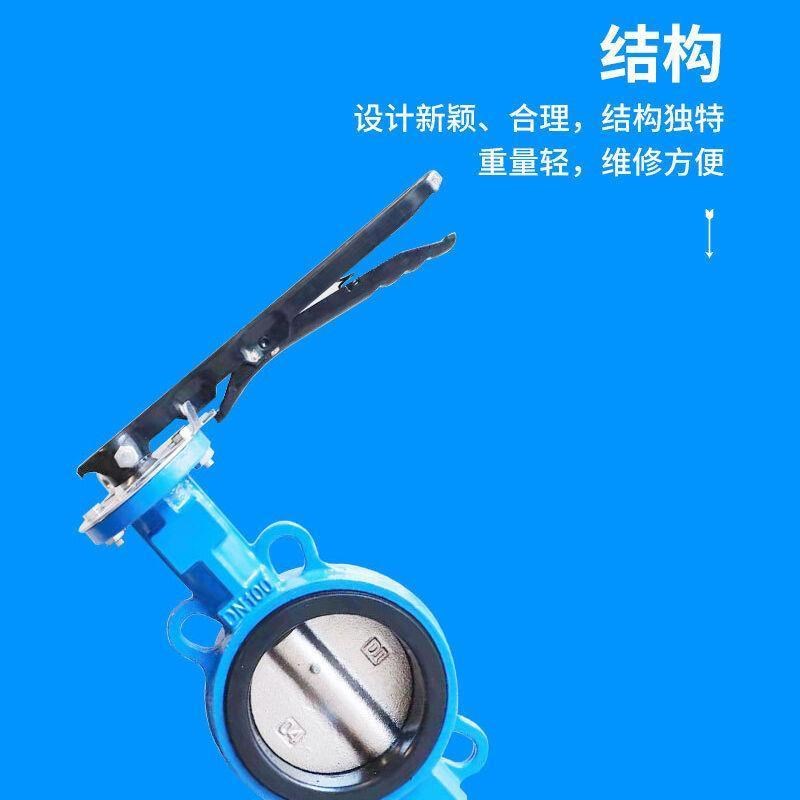 D71X-16对夹式手柄蝶阀乙丙橡胶手动蝶阀橡胶密封手柄对夹式