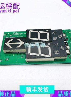 板K2 M5005010电梯配件0720显示1H  轿通力72872G内86