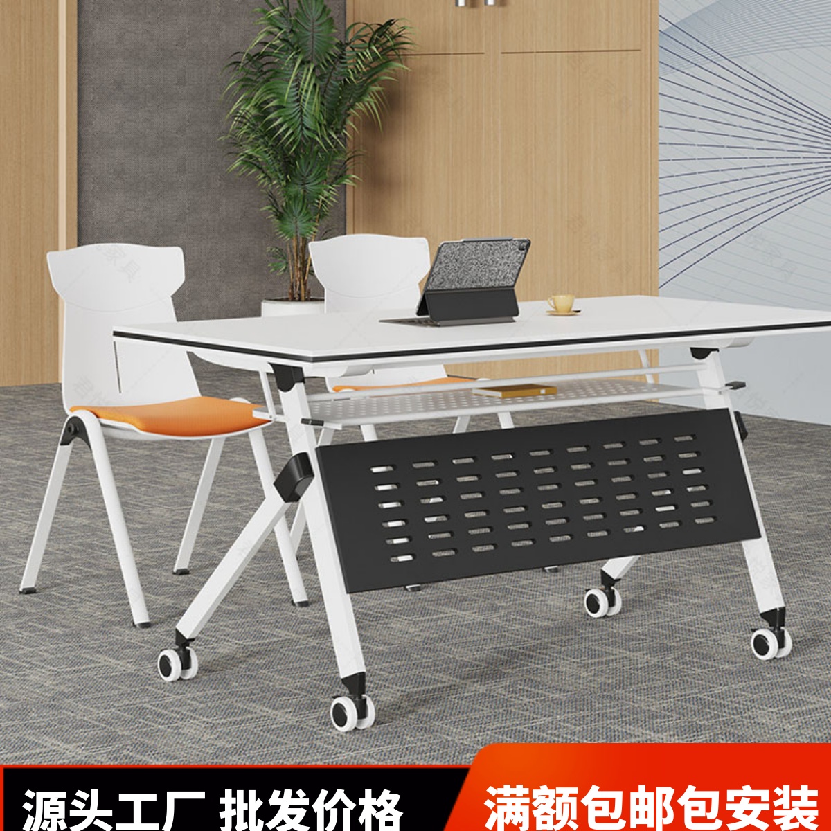 会议桌条桌培训多功能长移动组桌办公桌培训职员桌椅折叠课桌椅