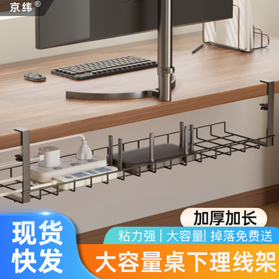 桌下理线架理线器槽盒电脑桌底电线收纳电竞桌面集线路由器插线板