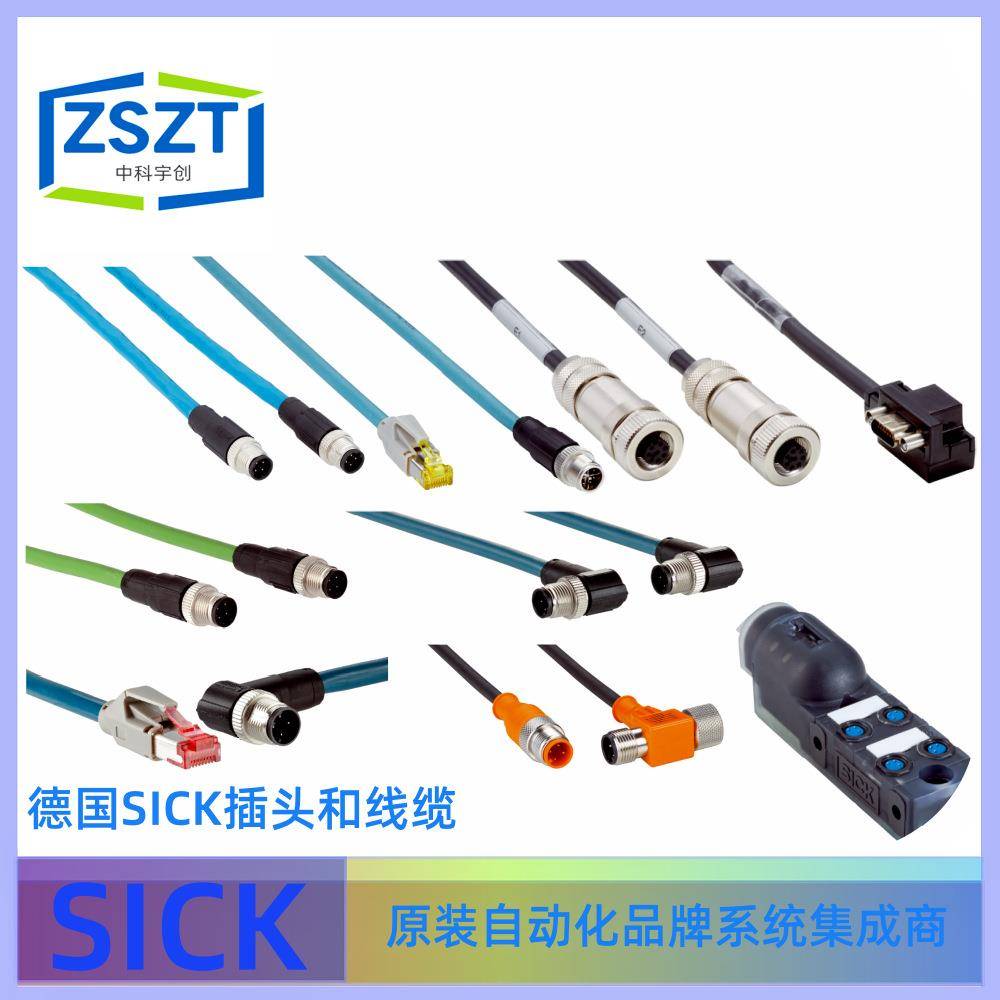 SICK西克YM2D24-200PN1MRJA4插头和电缆
