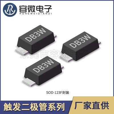 直销触发二极管DB3WSOD-123F晶导微优势一盘3000个